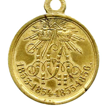 Медаль в память Восточной – Крымской войны 1853-1856 гг.